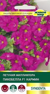 Петуния миллифлора Пикобелла F1 Кармин (Syngenta) 10 шт, РБ