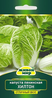 Капуста пекинская Хилтон (W. Legutko) 0,5 г, РБ