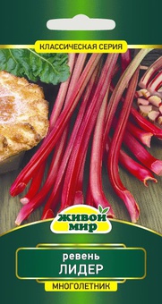 Ревень Лидер (W. Legutko) 0,5 г, РБ