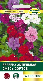 Вербена ампельная смесь сортов (W. Legutko) 0,2 г, РБ