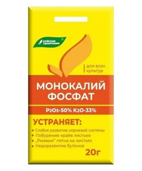 Монокалийфосфат 20 г, РФ