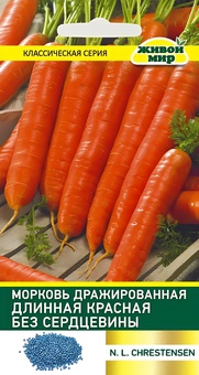 Морковь драж. Длинная красная без сердцевины 300 шт, РБ