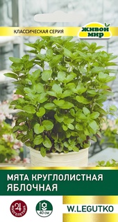 Мята круглолистная Яблочная (W. Legutko) 0,1 г, РБ