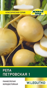 Репа Петровская 1 (W. Legutko) 2 г, РБ
