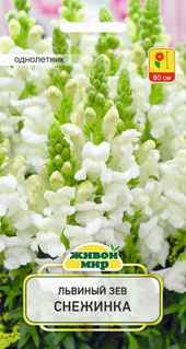 Львиный зев Снежинка (W. Legutko) 0,2 г, РБ