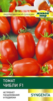 Томат Чибли F1 (Syngenta) 10 шт, РБ