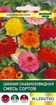 Цинния Скабиозовидная смесь сортов (W. Legutko) 0,5 г, РБ