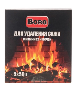 Порошок для удаления сажи Borg 5х50 гр, РБ