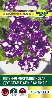 Петуния многоцветковая Дот Стар Дарк Ваилит F1 (Cerny seed) 10 шт, РБ