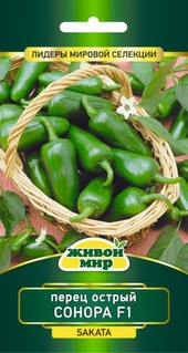 Перец острый Сонора F1 (Sakata) 5 шт, РБ