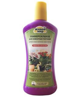 1 Удобрение универсальное для комнатных растений Живой мир 0,5 л, РБ