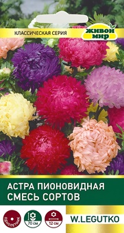 Астра Пионовидная смесь сортов (W. Legutko) 0,5 г, РБ