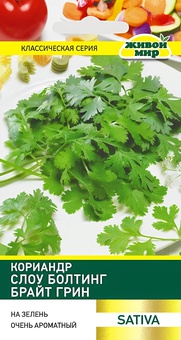 Кориандр Слоу Болтинг Брайт Грин (Sativa) 5 г, РБ