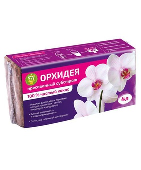 Субстрат кокос. для раст. "ОРХИДЕЯ" 4 л (брикет-100% чипсы), РФ