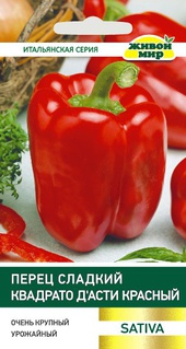 Перец сладкий Квадрато д'Асти красный (Sativa) 0,2 г, РБ