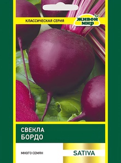 Свекла Бордо (Sativa) 20 г, РБ