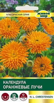 Календула Оранжевые лучи (N.L.Chrestensen) 2 г, РБ