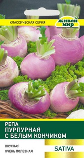 Репа Пурпурная с белым кончиком (Sativa) 2 г, РБ