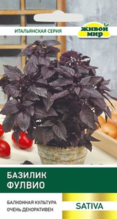 Базилик Фулвио (Sativa) 0,5 г, РБ
