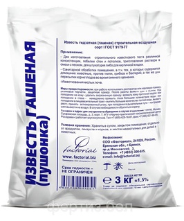 Известь гашеная (пушонка) 3 кг, РФ