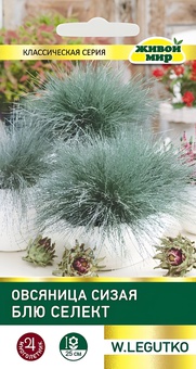 Овсяница сизая Блю селект (W. Legutko) 0,2 г, РБ