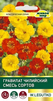 Гравилат Чилийский смесь сортов (W. Legutko) 0,2 г, РБ