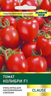 Томат Колибри F1 (Clause) 5 шт, РБ