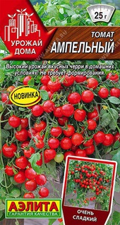 Томат Ампельный 20 шт, РФ