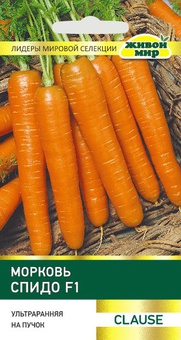 Морковь Спидо F1 (Clause) 100 шт, РБ