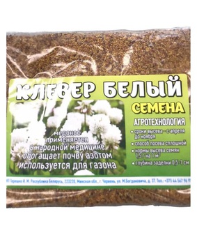 Клевер белый 0,15 кг (ИП), РБ