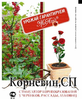 Корневин порошок 5г, РФ
