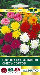 Георгина Кактусовидная смесь сортов (W. Legutko) 0,3 г, РБ
