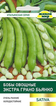 Бобы овощные Экстра грано бьянко (Sativa) 10 г, РБ