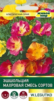 Эшшольция Махровая смесь (W. Legutko) 0,5 г, РБ