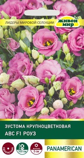 Эустома крупноцветковая АВС F1 Роуз (PanAmerican Seed) 5 шт, РБ