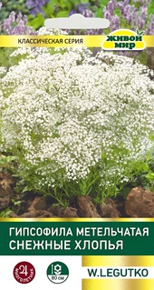 Гипсофила метельчатая Снежные хлопья (W. Legutko) 0,2 г, РБ