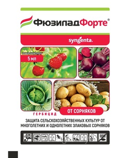 Фюзилад Форте КЭ 5 мл, РБ