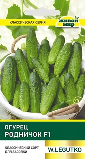 Огурец Родничок F1 (W. Legutko) 1 г, РБ