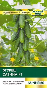 Огурец Сатина F1 (Nunhems) 5 шт, РБ