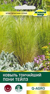 Ковыль тончайший Пони Тейлз (Q-Agro) 0,2 г, РБ
