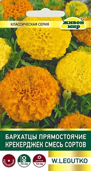 Бархатцы пр. Крекерджек смесь (W. Legutko) 1 г, РБ