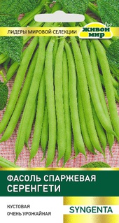 Фасоль Серенгети спаржевая (Syngenta) 5 г, РБ