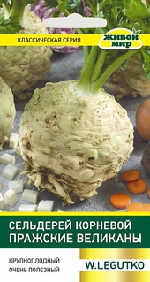Сельдерей Пражские великаны корневой (W. Legutko) 0,5 г, РБ