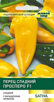 Перец сладкий Просперо F1 (Sativa) 5 шт, РБ