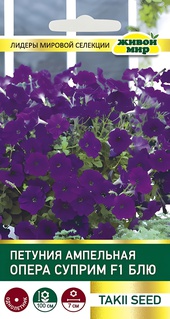 Петуния  Опера Суприм F1 Блю ампельная (Takii seed) 5 шт, РБ