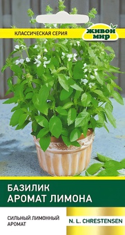 Базилик Аромат лимона (N.L.Chrestensen) 0,5 г, РБ
