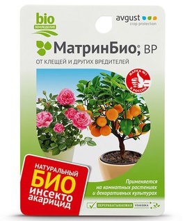 МатринБио 9 мл, РФ