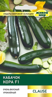 Кабачок Кора F1 (Clause) 4 шт, РБ