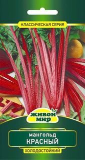 Мангольд Красный (N.L.Chrestensen) 5 г, РБ