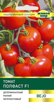 Томат Полфаст F1 (Bejo Zaden) 10 шт, РБ